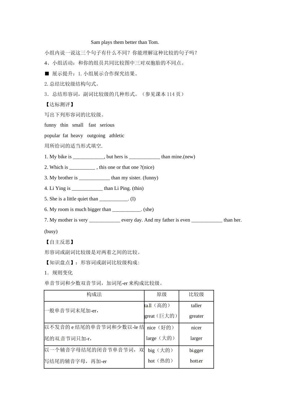 郑青云Unit2period1_第2页