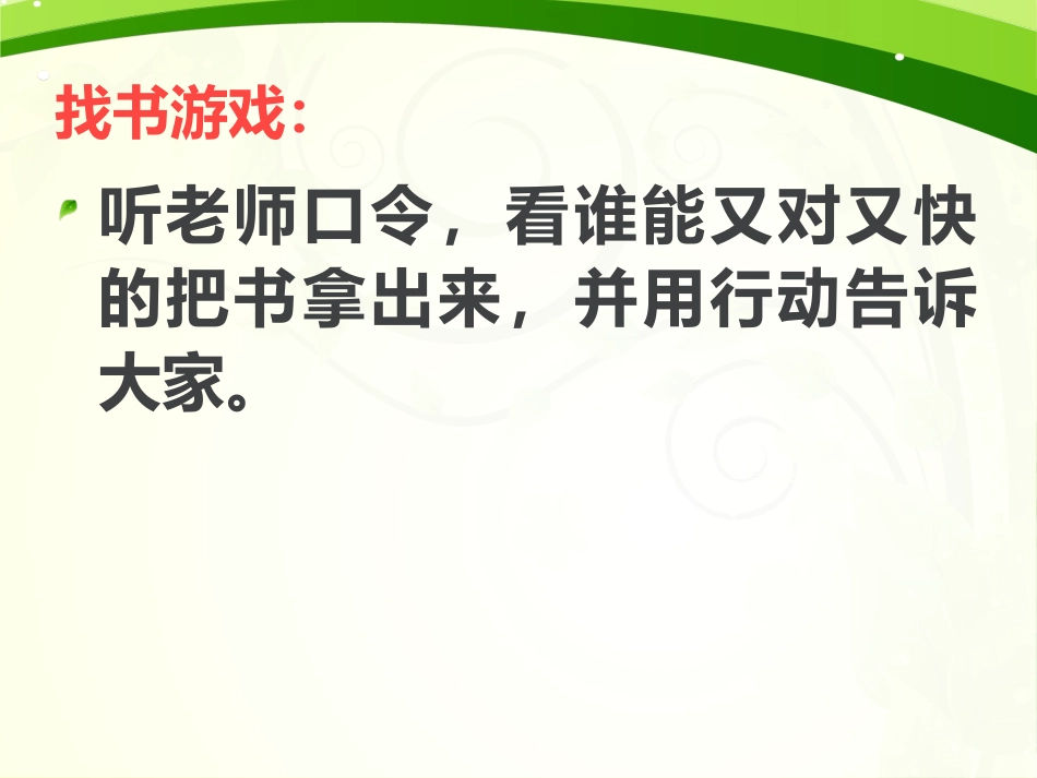 自己的事情自己做_第3页