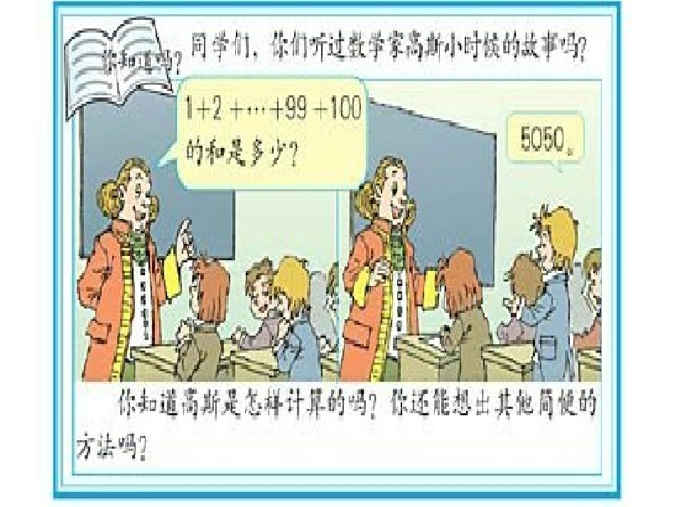 小学数学2011版本小学四年级简便方法的计算_第2页