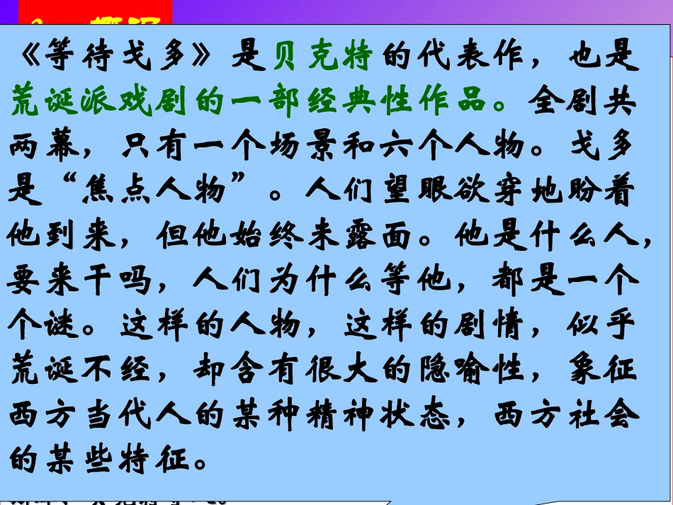 与时俱进的文学艺术wzq_第3页