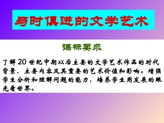 与时俱进的文学艺术wzq