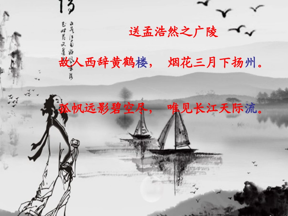 我爱诗歌音韵美_第3页