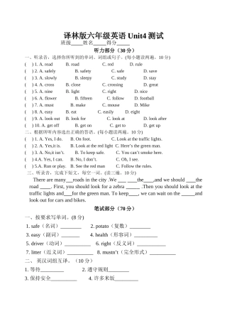 6BUnit4试卷