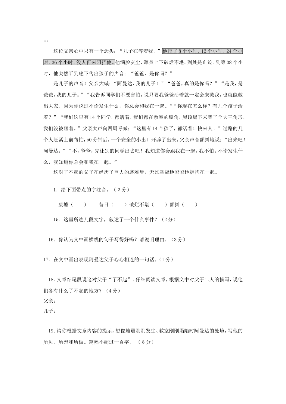 0735七年极一单元_第3页