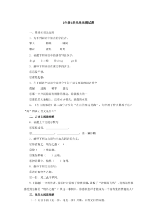 0735七年极一单元