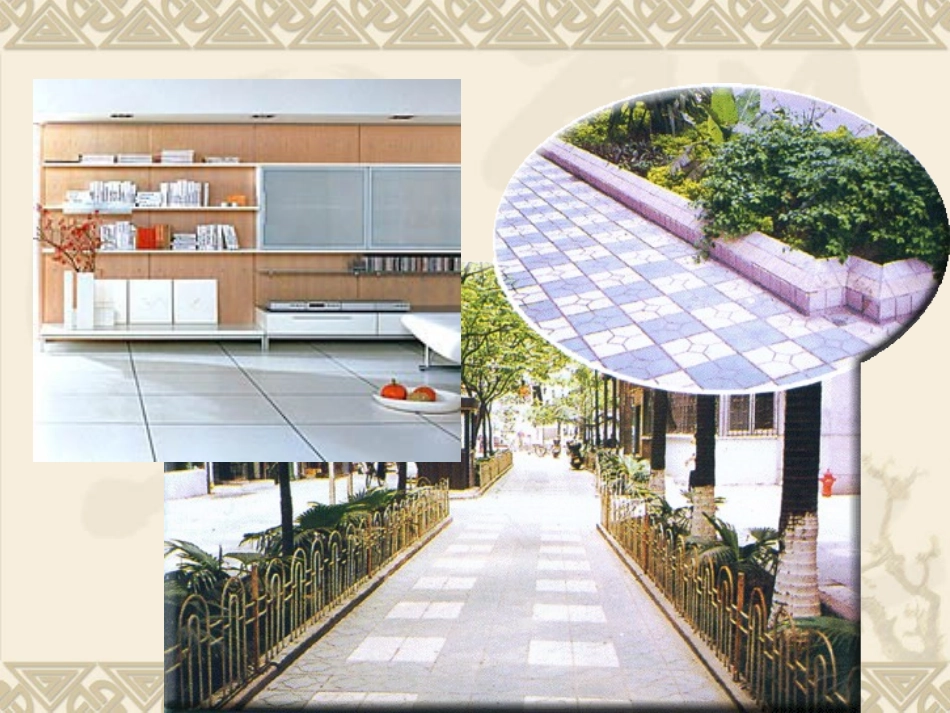 有趣的密铺课件_第2页