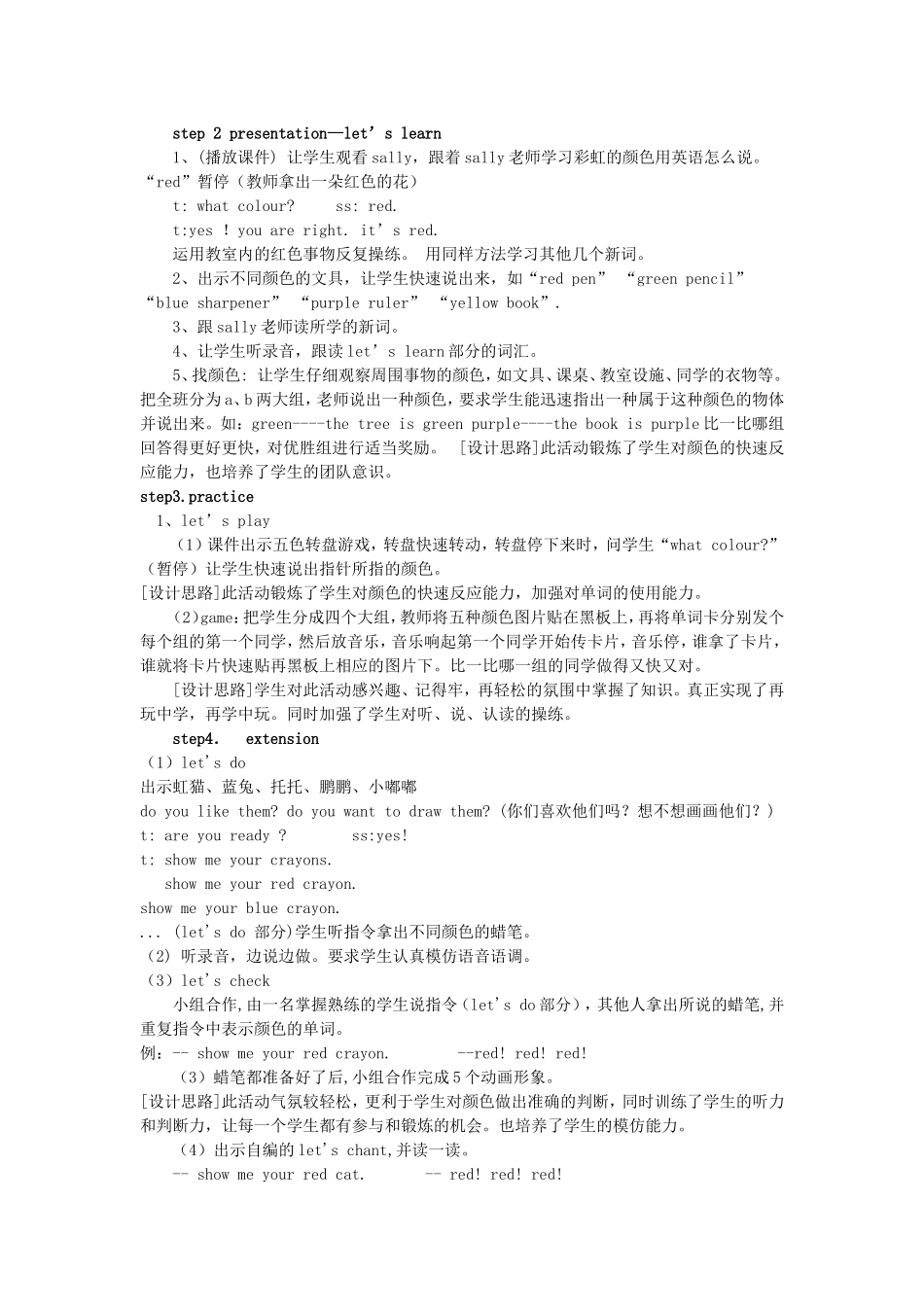 PEP小学英语三年级上册Unit3第二课时教学案例_第2页