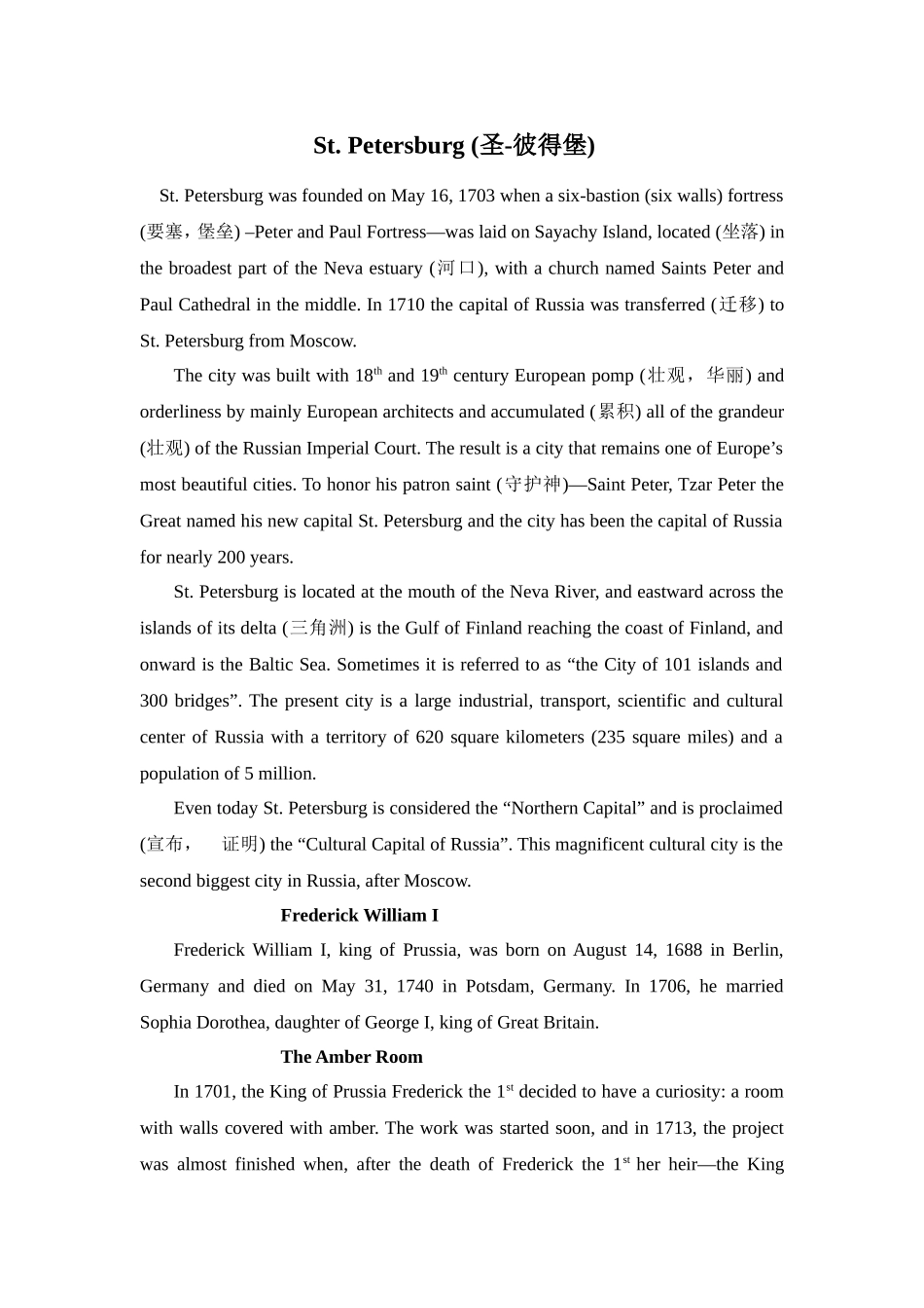 St.-Petersburg_第1页