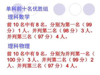期末考试总结--PowerPoint-演示文稿