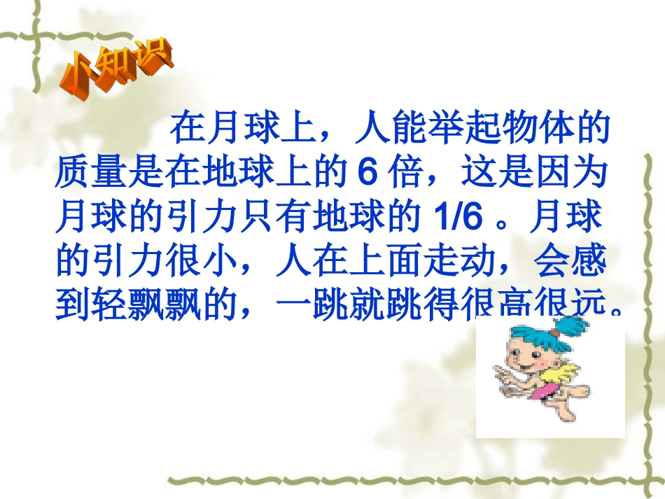 用含有字母的式子表示数量_第3页