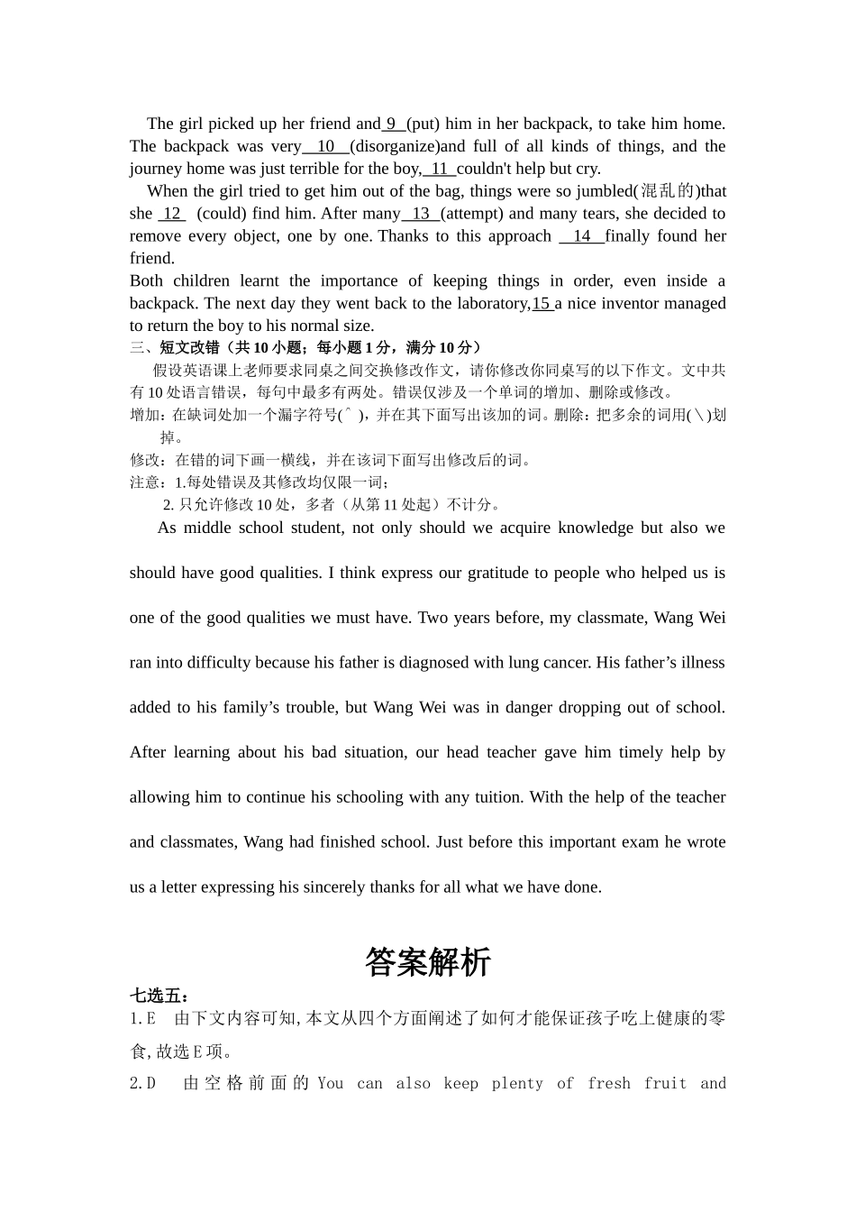 高二英语周测测试题_第2页