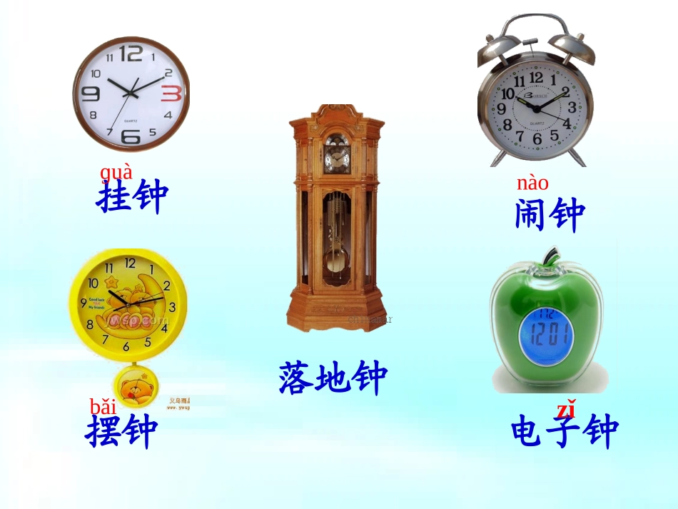 《13花钟》课件_第2页