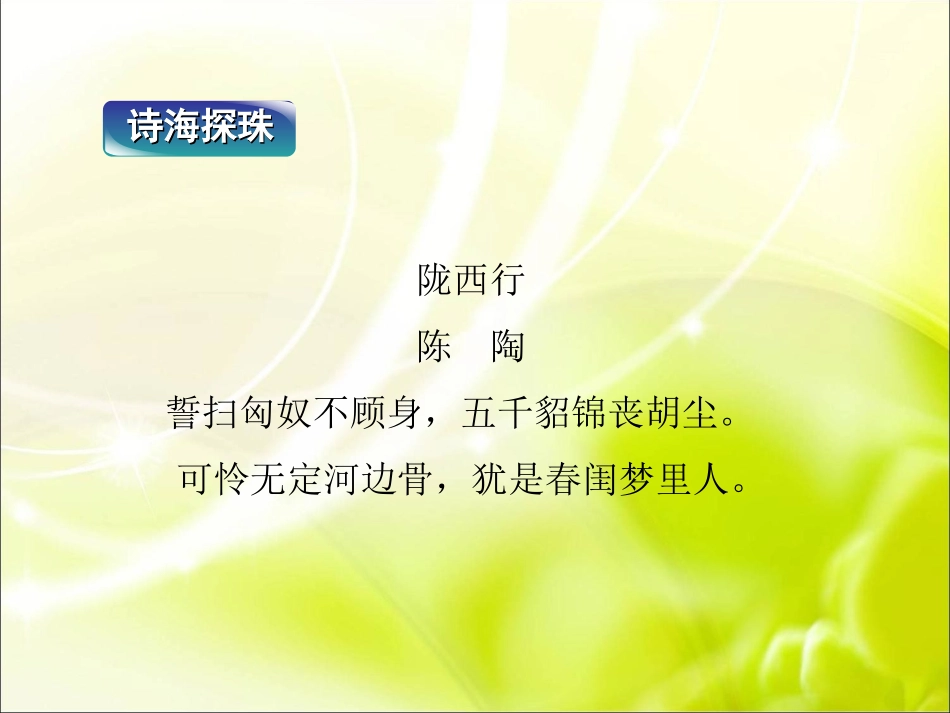 《回忆鲁迅先生(节选)》课件_第2页