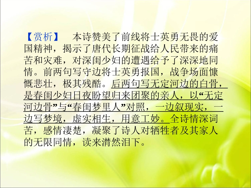 《回忆鲁迅先生(节选)》课件_第3页