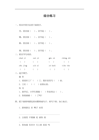 《风娃娃》综合练习