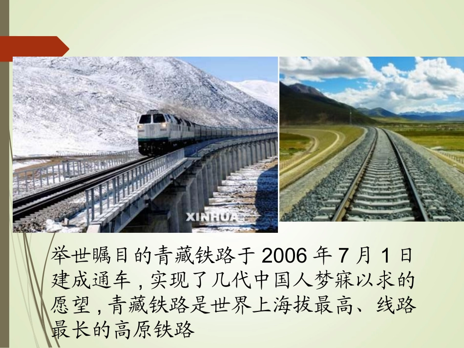 整式第一节樊俊豪_第2页