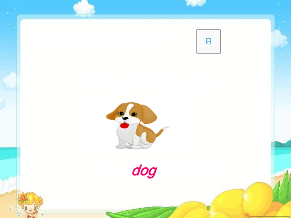 公开课What's_this2_第3页