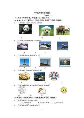 八年级阶段性测试