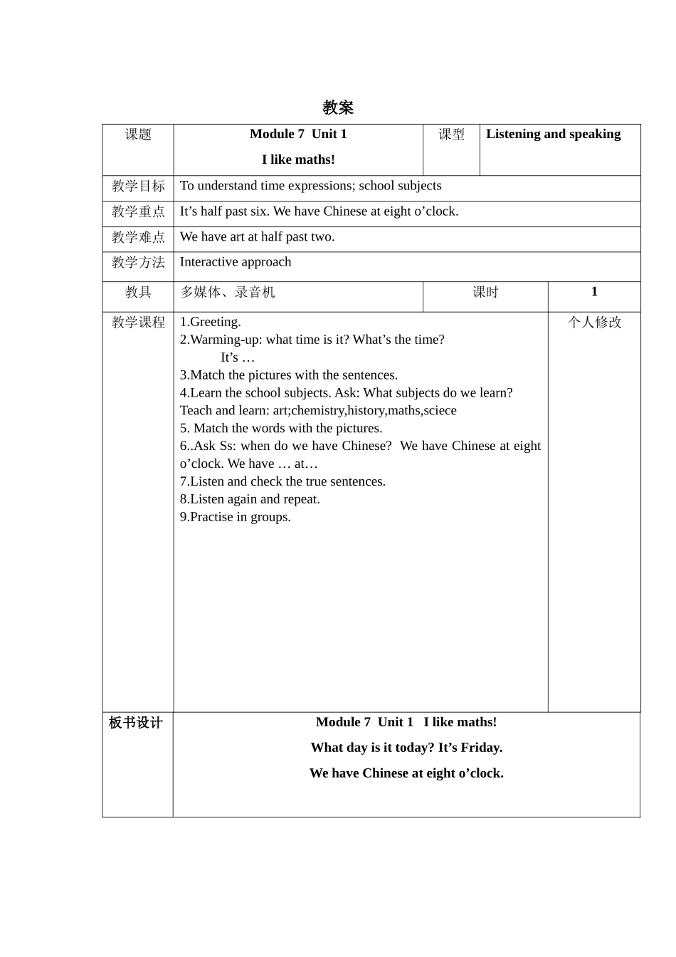 Module-7--Unit-1_第1页