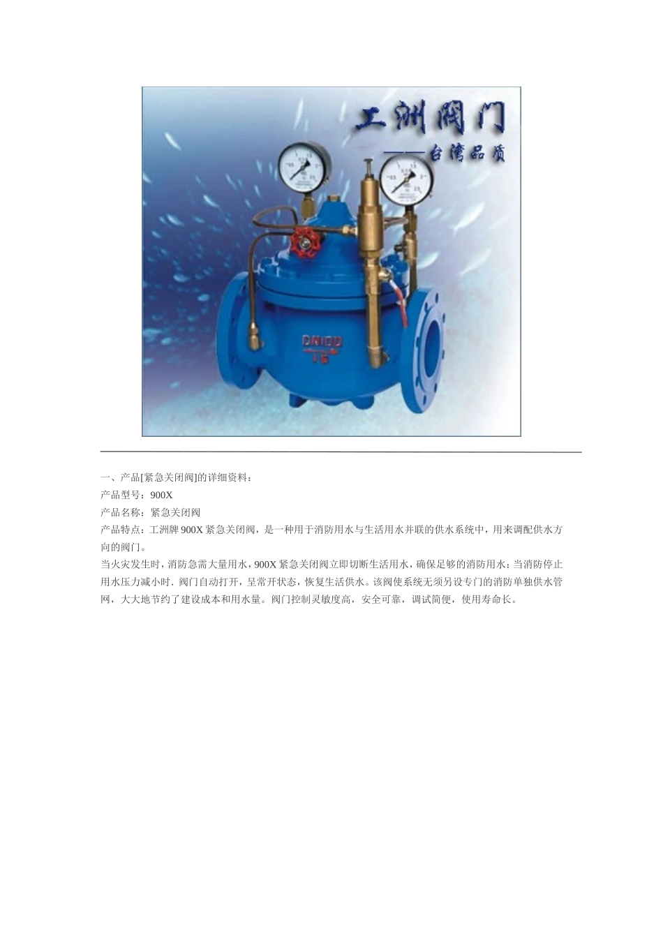 气体流量控制阀_第3页