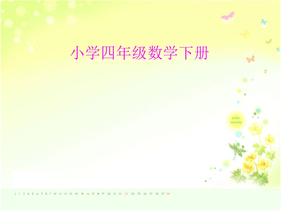 三角形高的画法_第1页