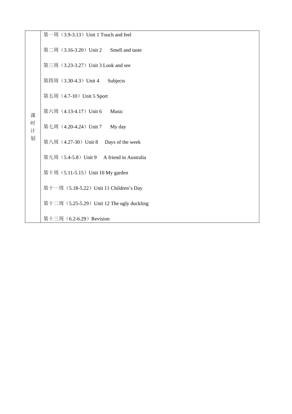 4B教案全册分析_第3页
