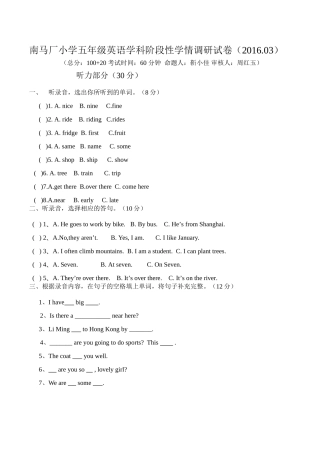 2015-2016年译林版五年级英语下册第一次月考试卷