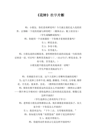 花钟-(2)