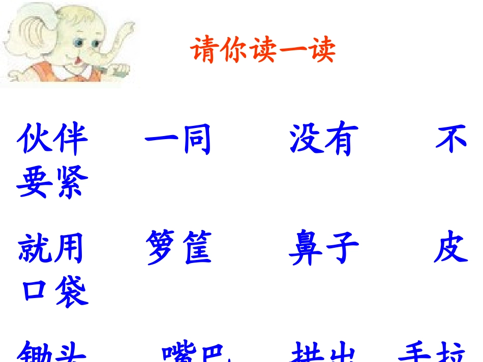 三个小伙伴蒋燕_第2页