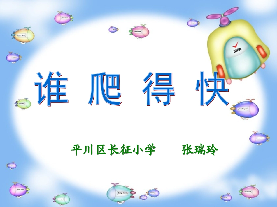 循环小数 (2)_第1页