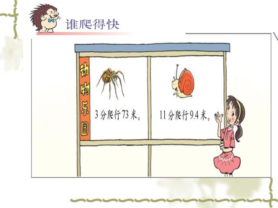 循环小数 (2)_第2页