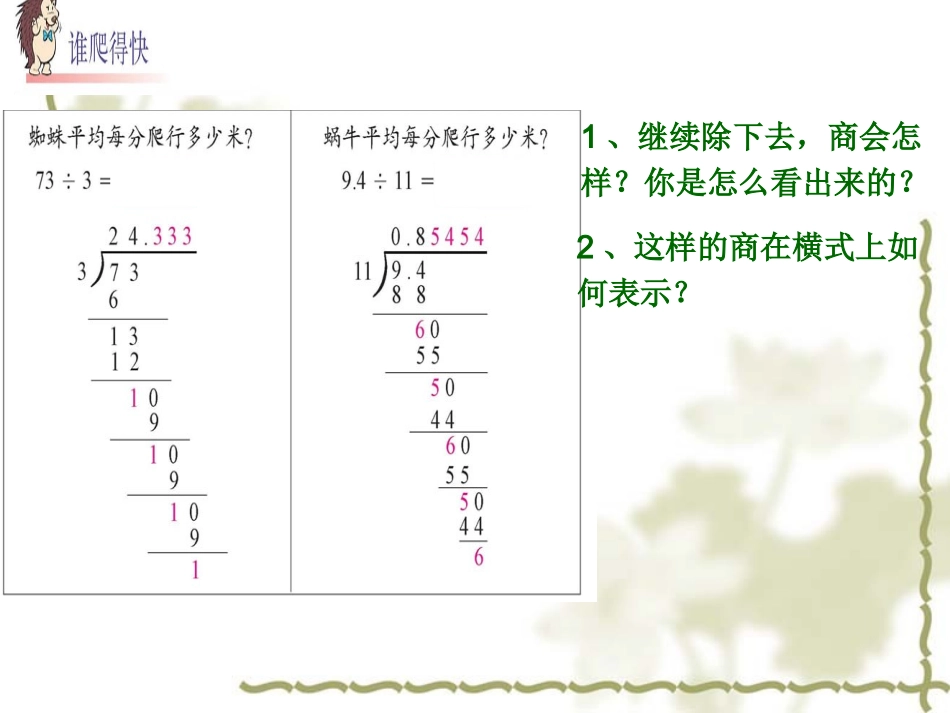 循环小数 (2)_第3页