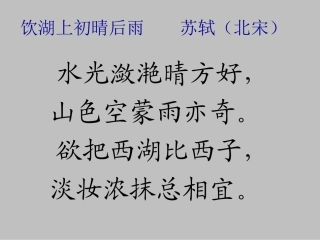三年级语文下册必背古诗