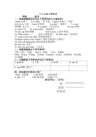 三上Unit5知识点