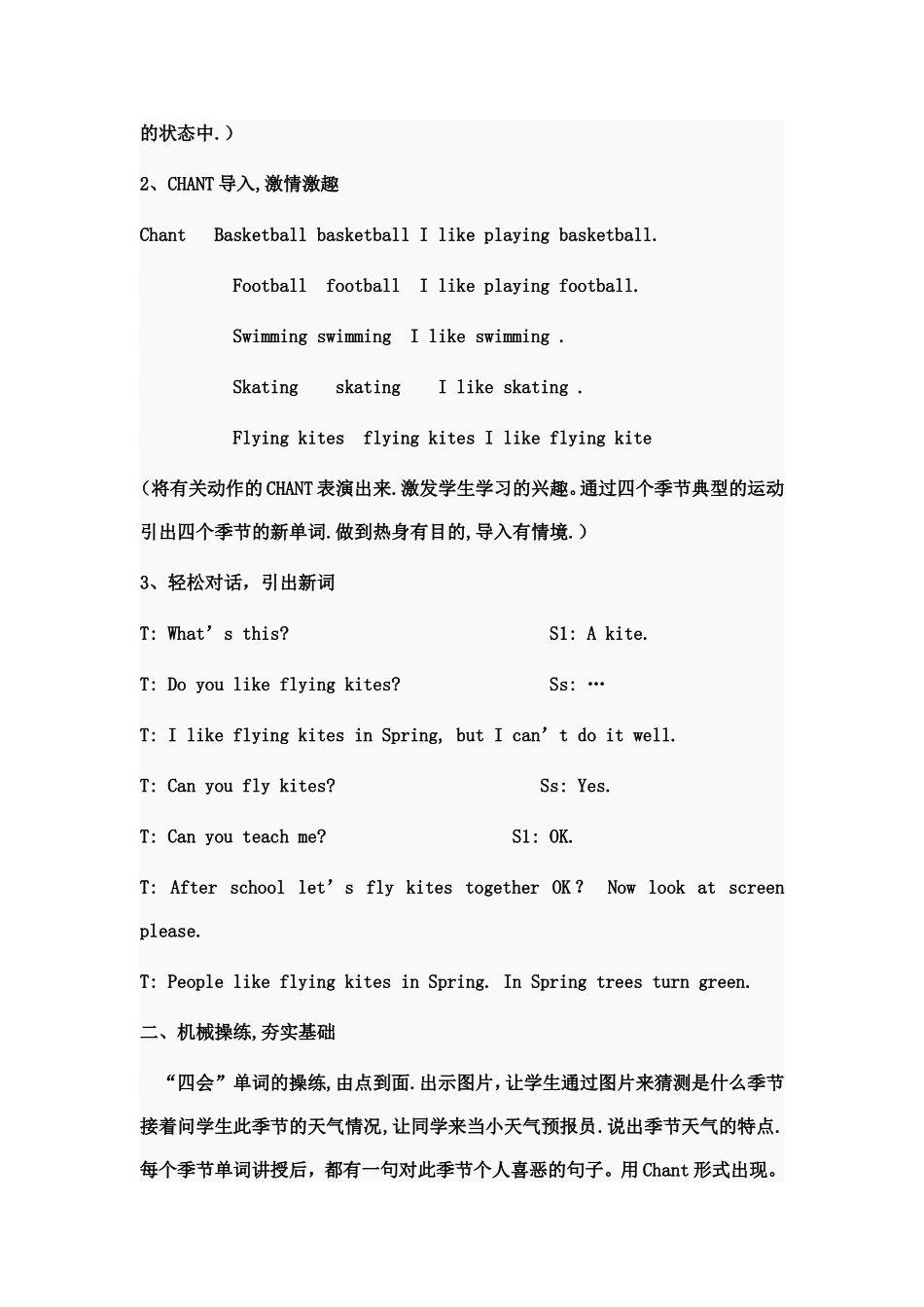 EEC小学英语ILikeSpring_第3页