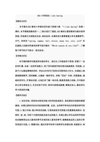 EEC小学英语ILikeSpring