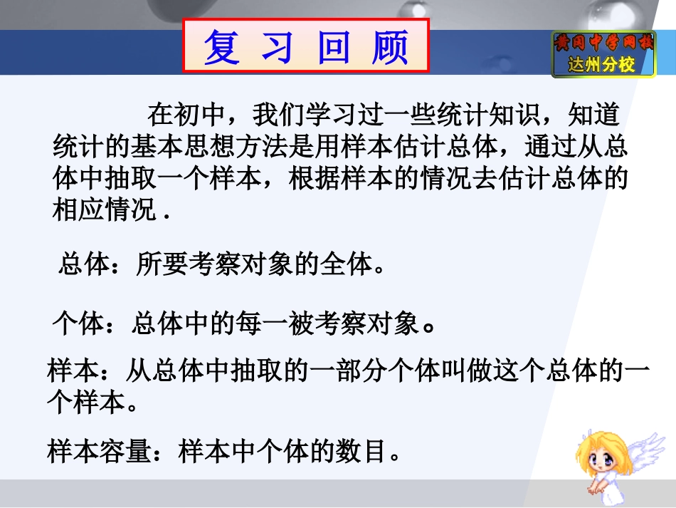1.1抽样方法(一)简单随机抽样-(2)_第2页
