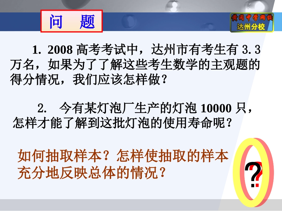 1.1抽样方法(一)简单随机抽样-(2)_第3页