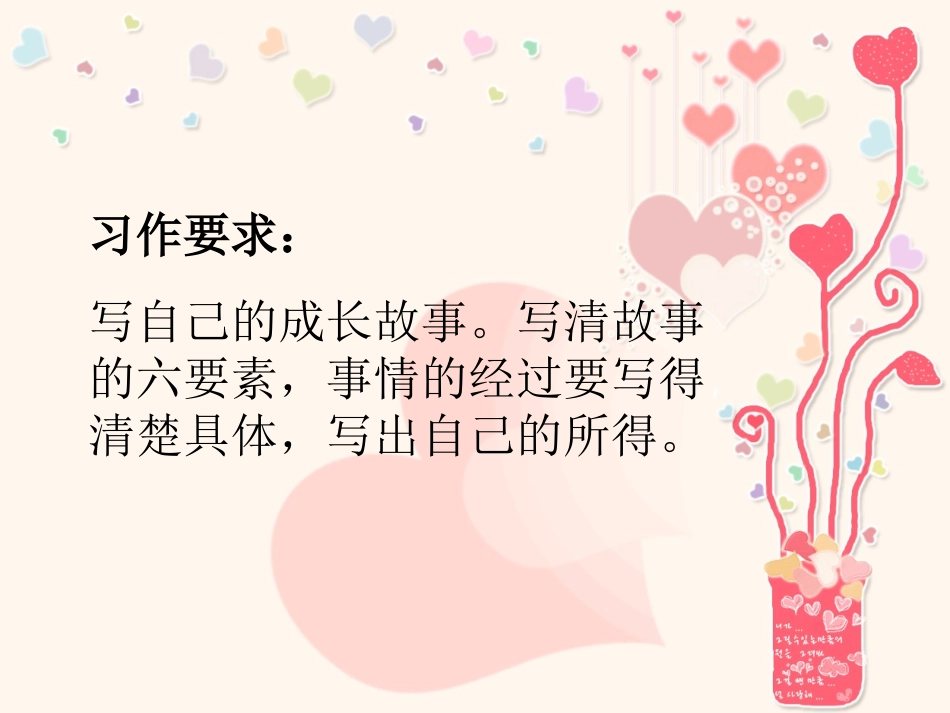 难忘的成长经历_第2页