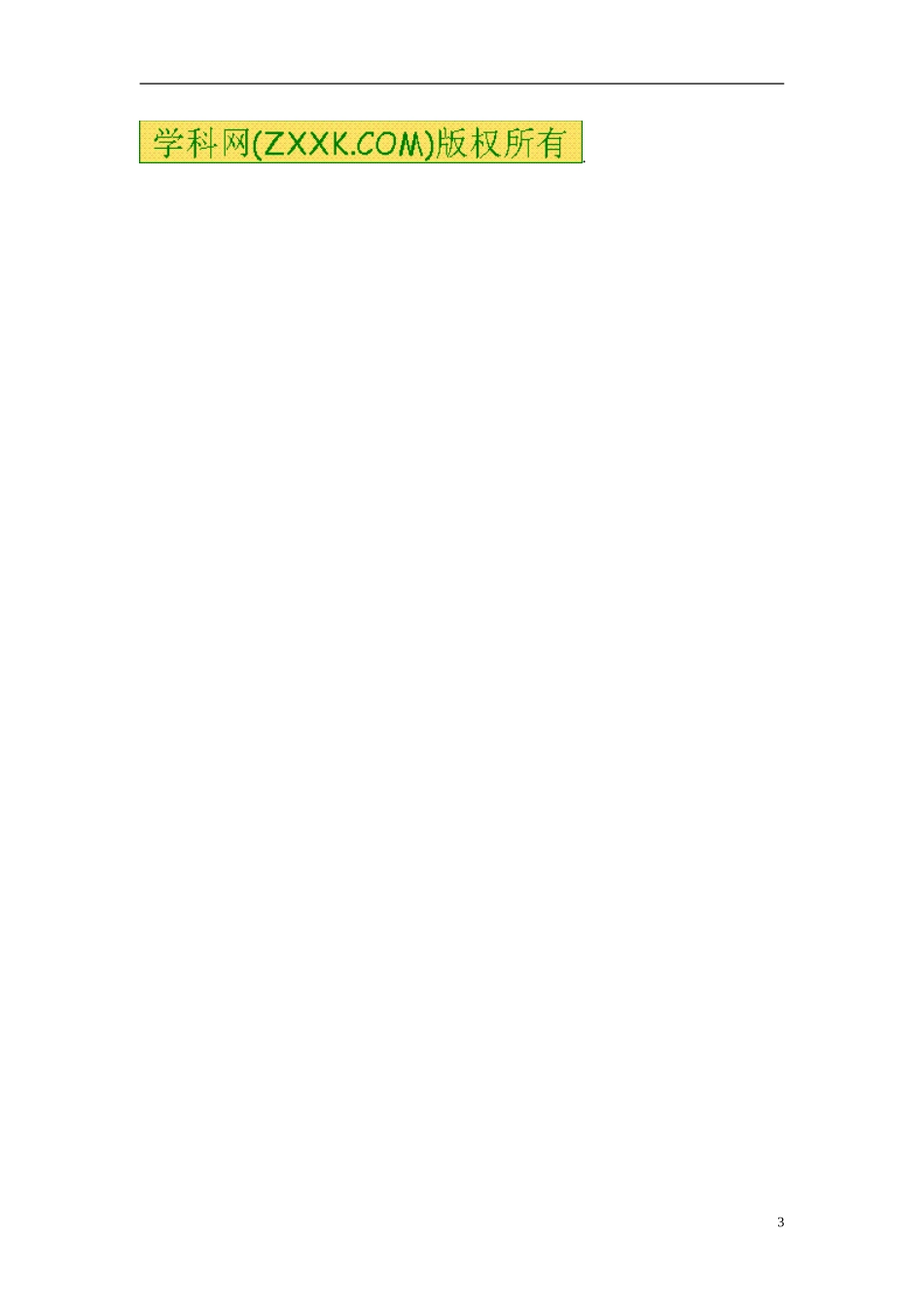 七年级英语上册5单元Doyouhaveasoccerball预习案4_第3页