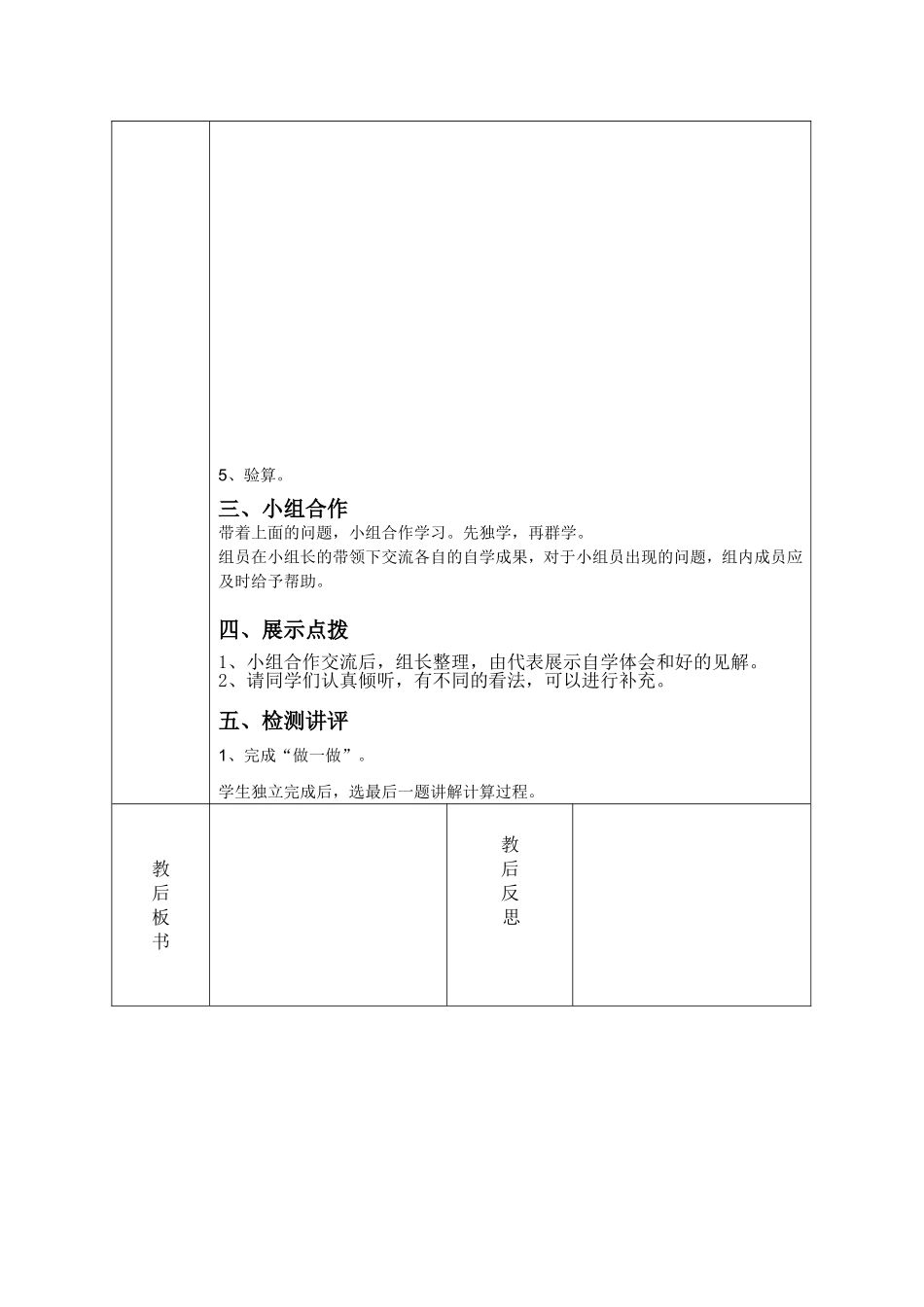 小学数学人教2011课标版三年级三位数加三位数的连续进位加法-(5)_第2页