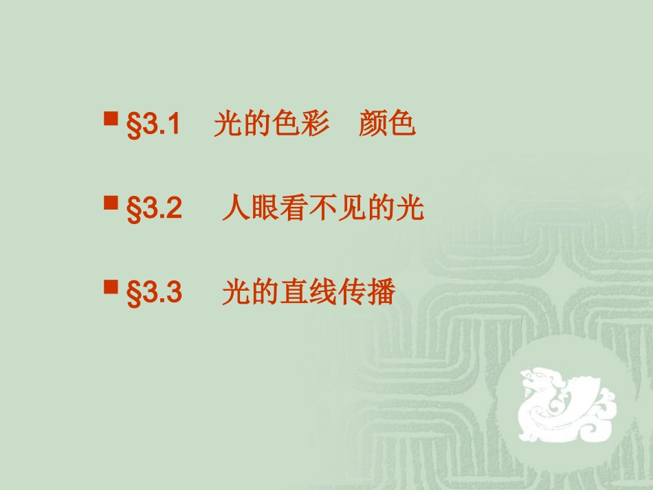 镇江比赛课件_第2页