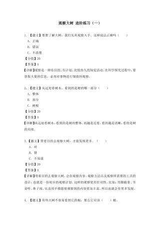 1.进阶练习一