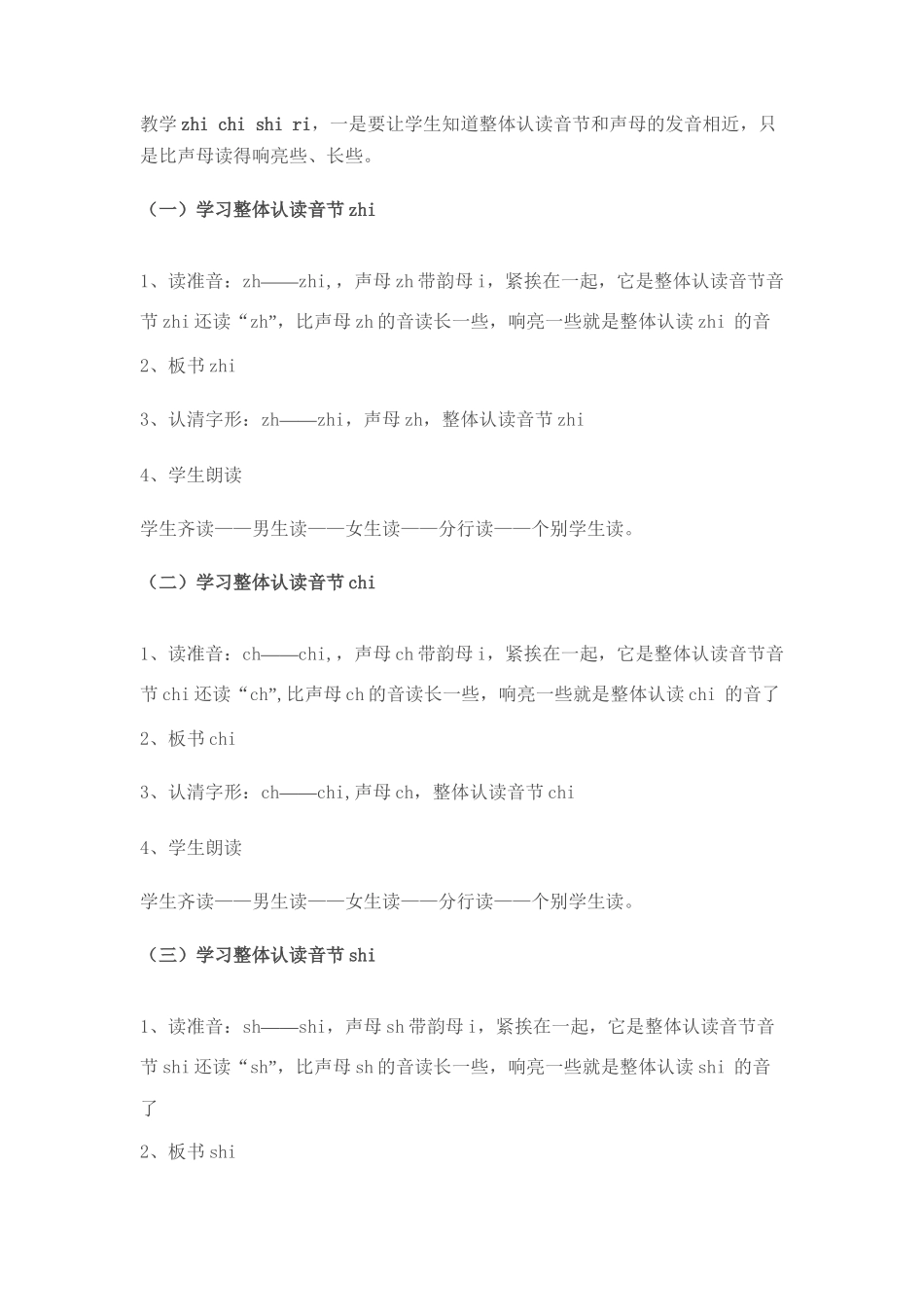 9月师徒结对_第2页