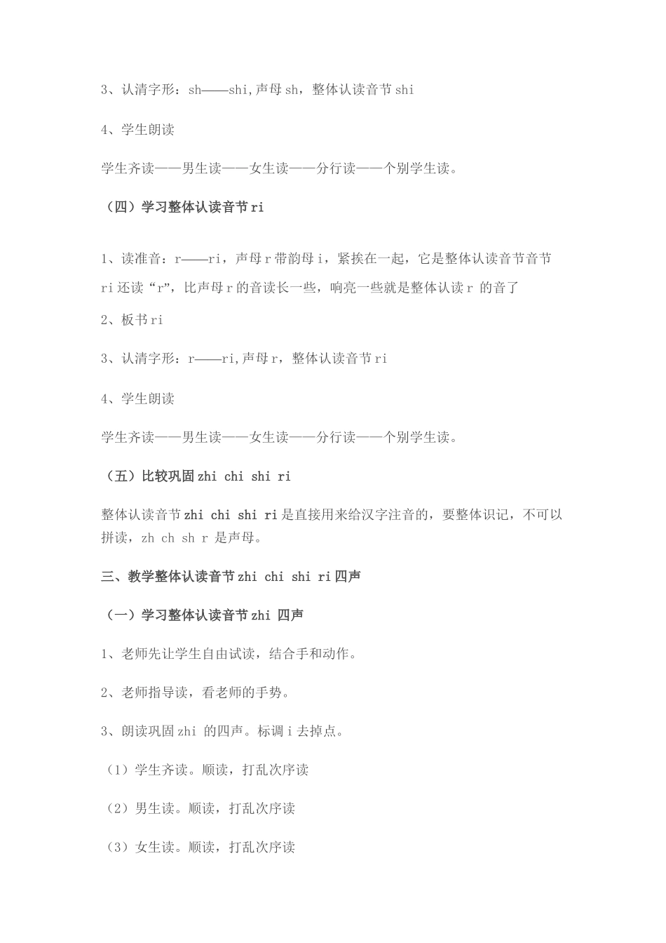 9月师徒结对_第3页