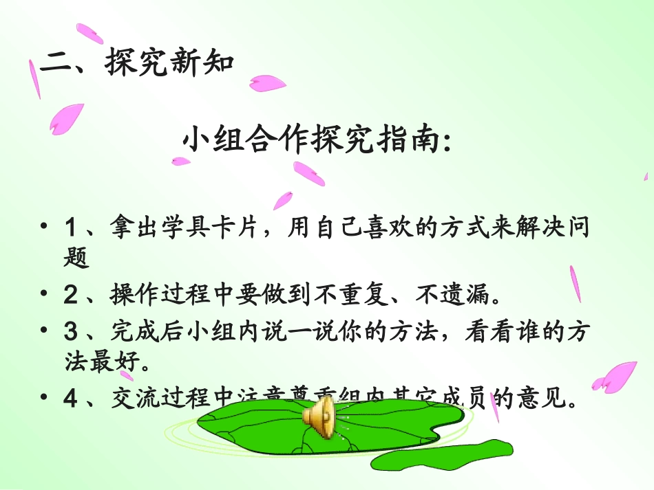 人教2011版小学数学三年级组合问题-(2)_第3页