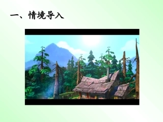 人教2011版小学数学三年级组合问题-(2)