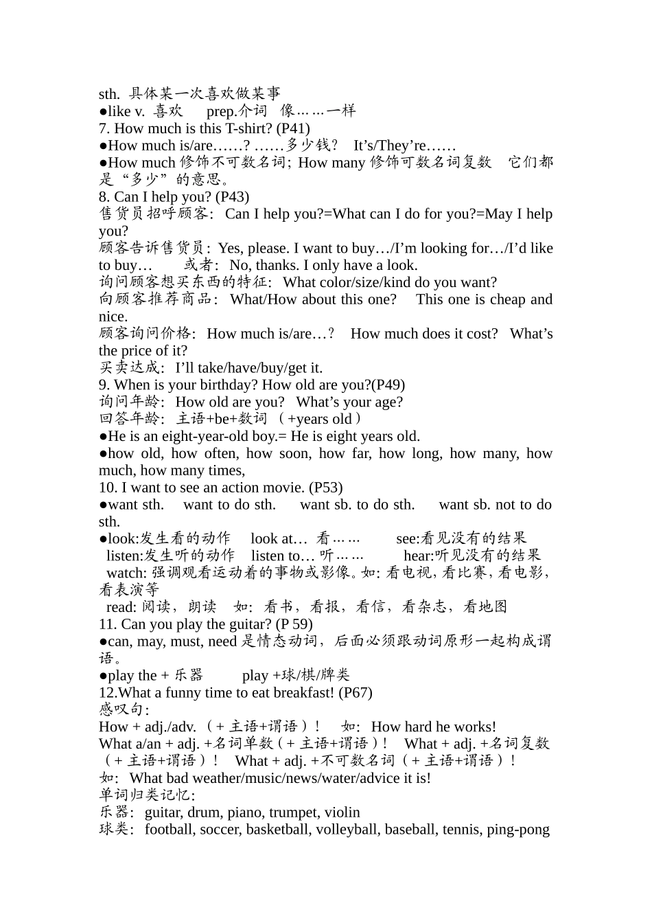 新课程中考英语课本重点复习_第3页