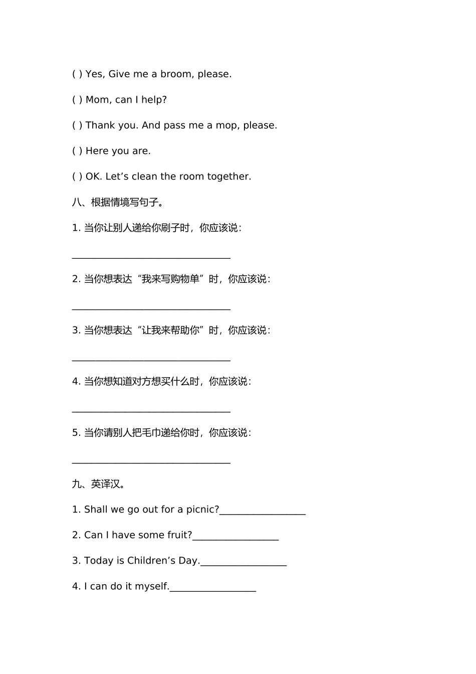 6译林四年级英语下册Unit3小练习_第3页