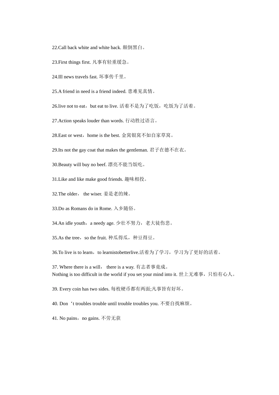 初中英语作文常用的谚语_第2页